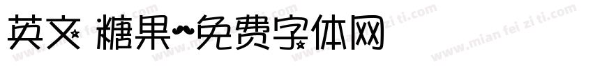 英文 糖果字体转换